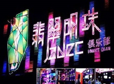 科尔沁哪里荤的KTV男模女漂亮多-翡翠明珠KTV好玩会所体验